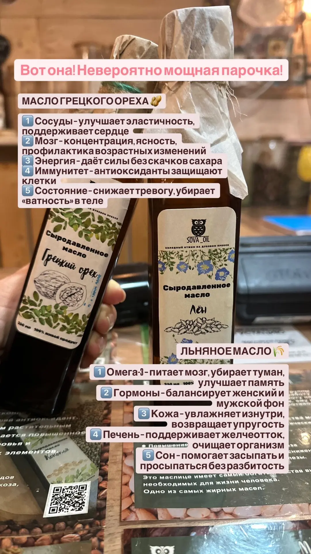 ЛЬНЯНОЕ МАСЛО 🌾