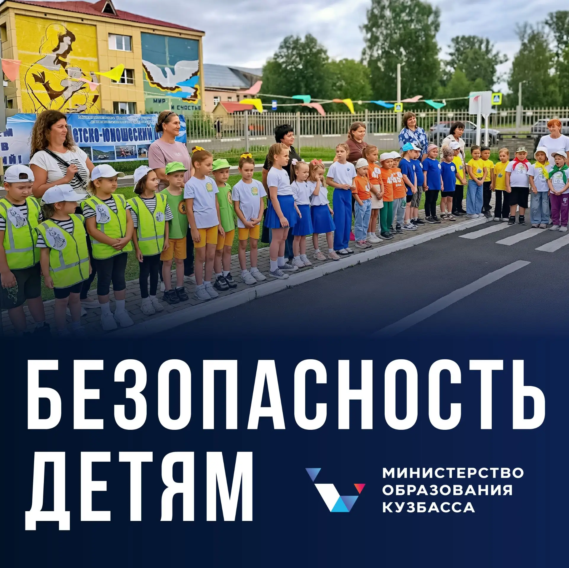 В обзоре #безопасность_детям расскажем о событиях прошедшей недели

🚦В Междуреченске сотрудники Гос