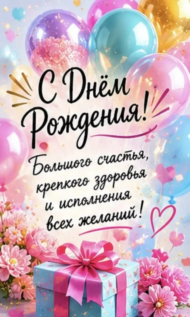 5 октября отмечает день рождения Чащина Светлана Юрьевна, учитель МОУ-СОШ N6. С большим...
