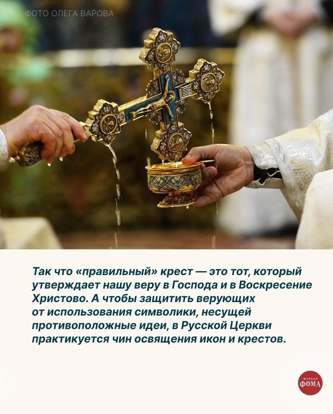 Изображение 9 к публикации «Православный журнал «Фома»»