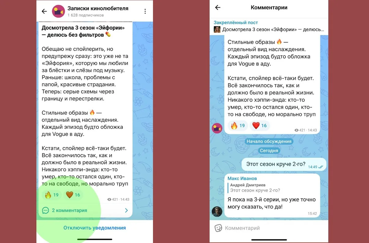 MAX готовится включить комментарии в каналах

Подтверждение этому нашли в одном из приватных каналов