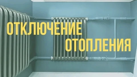 По сообщению АО "Регионгаз-инвест": В связи с производством ремонтно-восстановительных ...