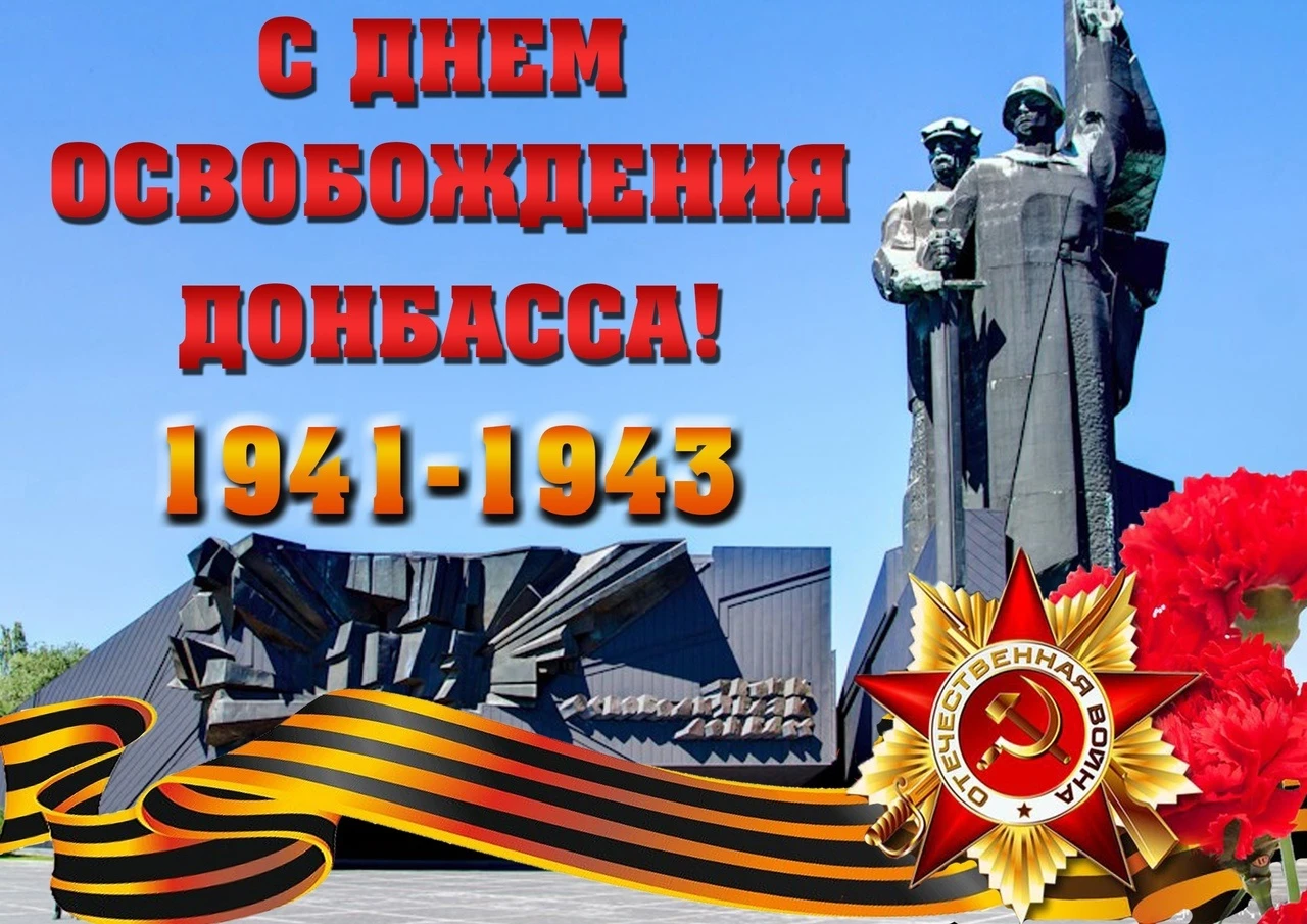 8 сентября на Донбассе праздник, который по важности можно сравнить С Днем Победы. В эт...
