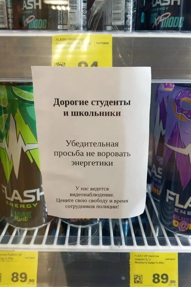 Надеюсь, у молодежи появится мозги после прочтение этого листочка (Хотя сомневаюсь мозг...
