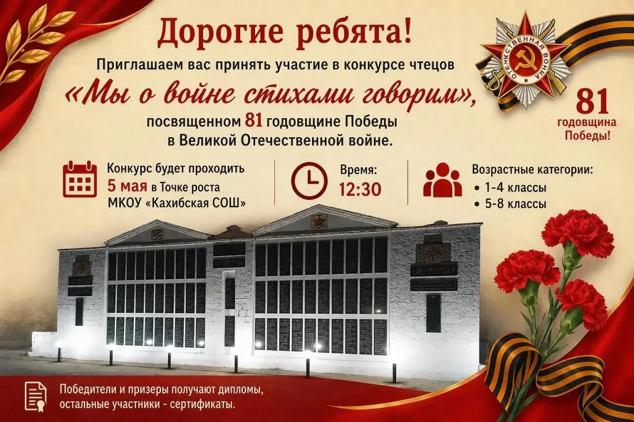 🔹5 мая в нашей школе прошёл конкурс чтецов «Мы о войне стихами говорим», посвященный 8...