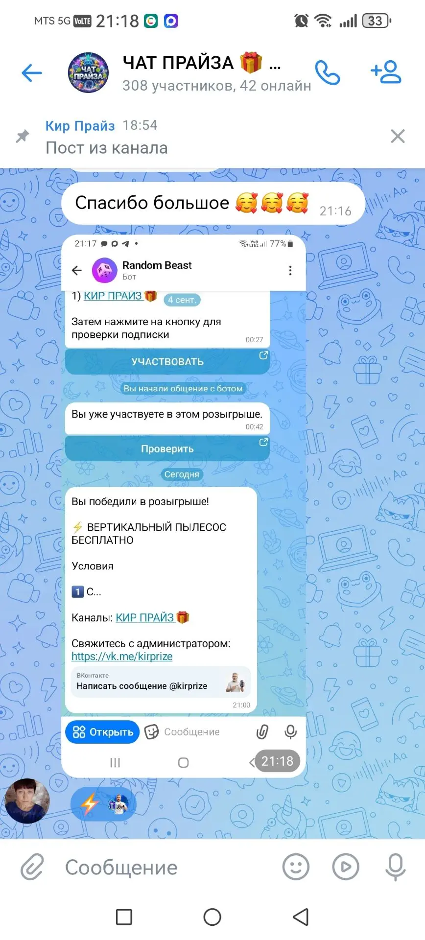 МАРИНА