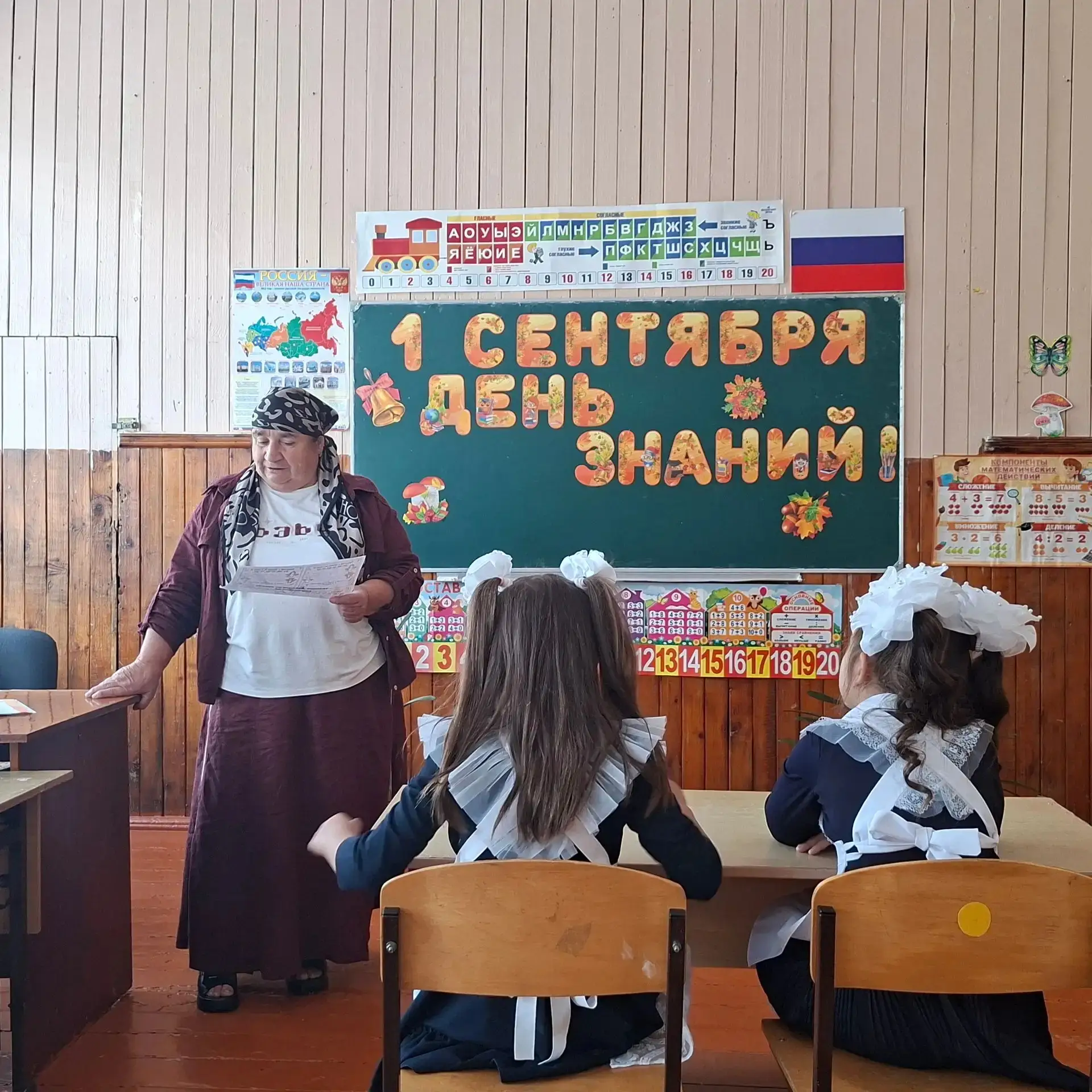 1 сентября во всех классах прошли первые занятия цикла "Разговоры о важном"