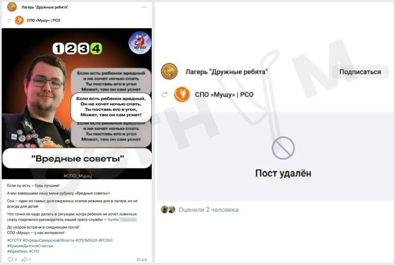 Вчера сеть облетели кадры из детского лагеря «Дружные ребята», на которых вожатый избив...