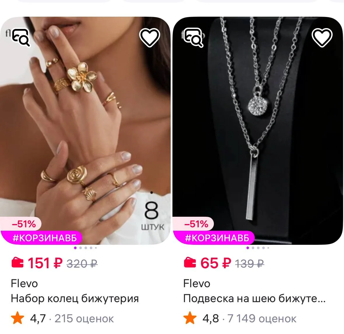Flevo Набор колец бижутерия