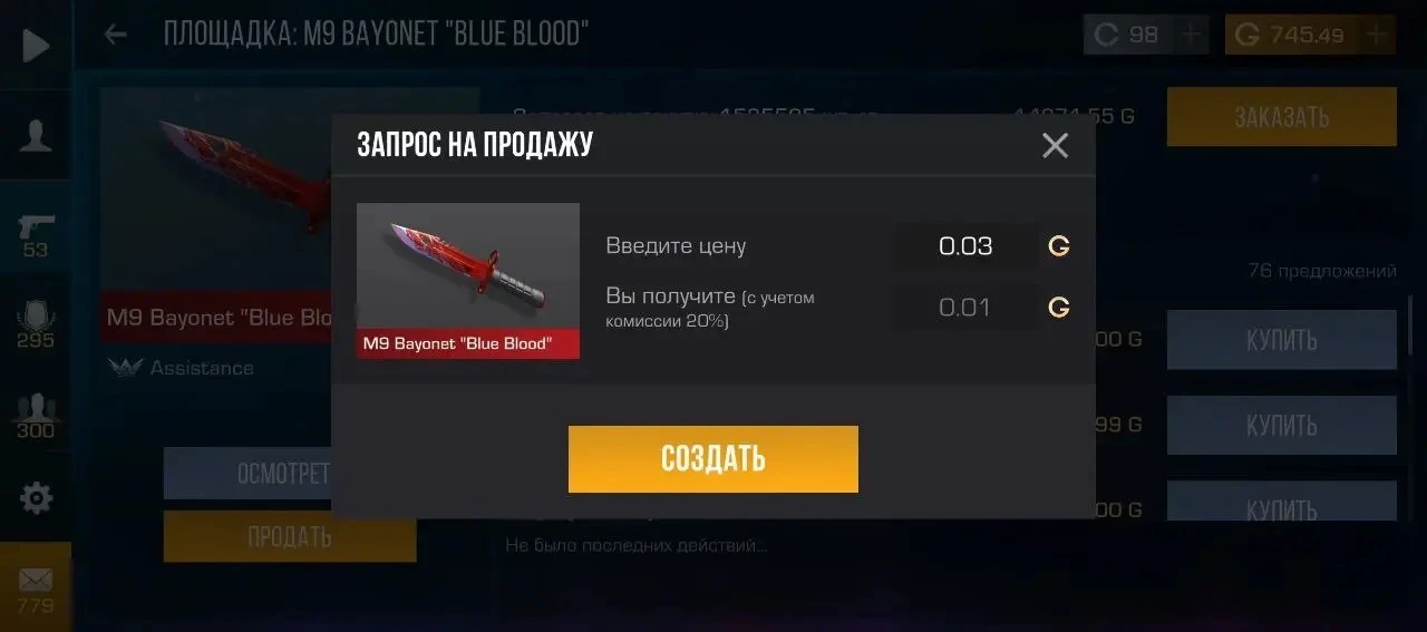Сливаю?🤔

❤️ - ГОУУ