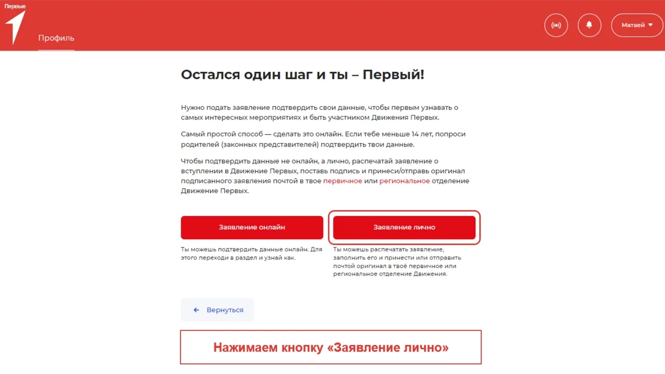 ❓Как вступить в Движение Первых❓  Создали для Вас инструкцию, как пройти регистрацию участникам до 1