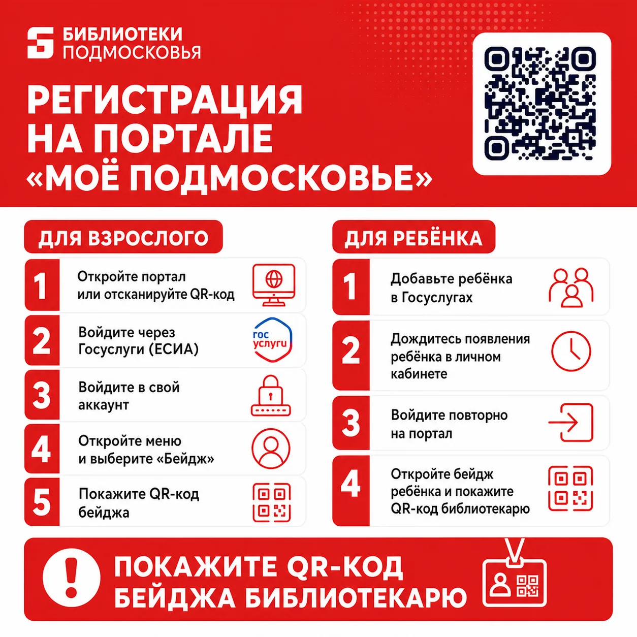 📚 Уважаемые родители! Центральная библиотека Талдомского городского округа теперь ещё ...