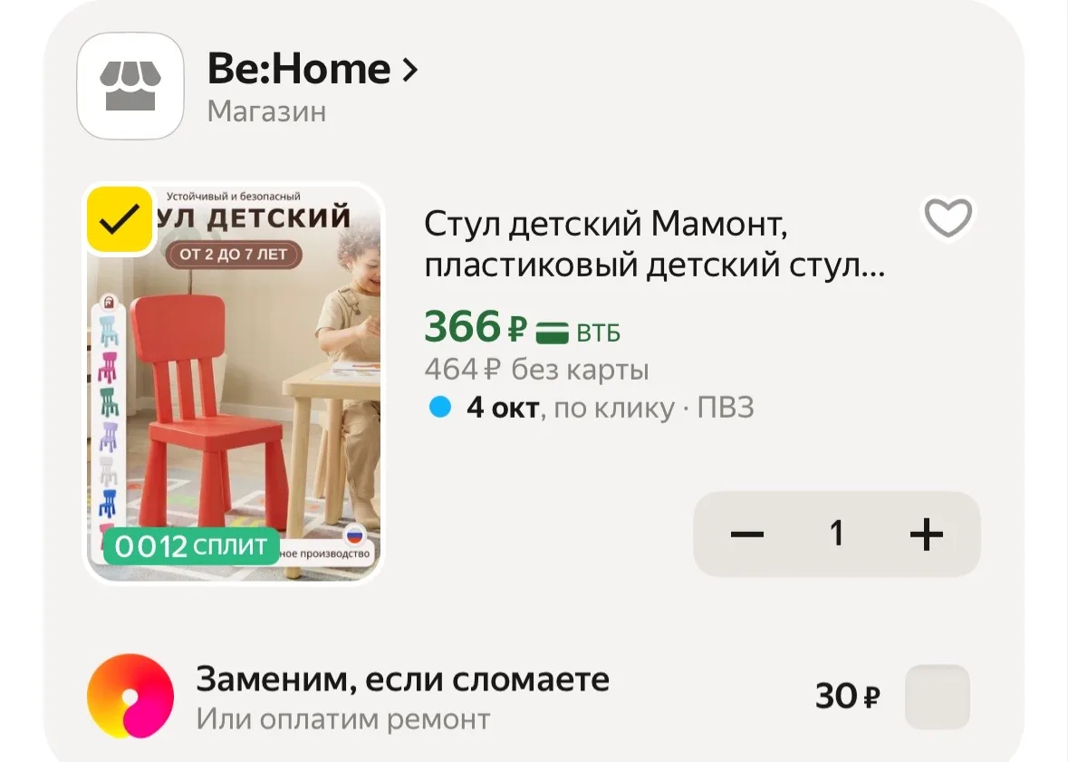 https://market.yandex.ru/cc/BCVU9w?erid=5jtCeReNx12oak2qyzogzaT