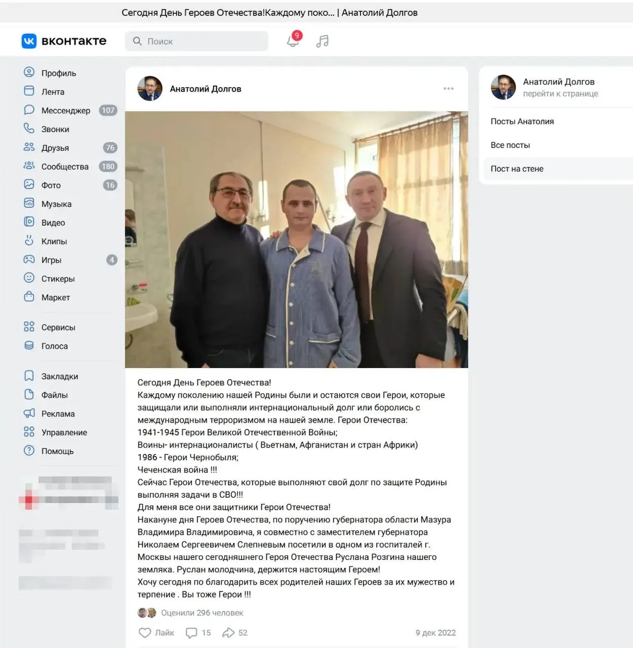 #письмо_в_редакцию