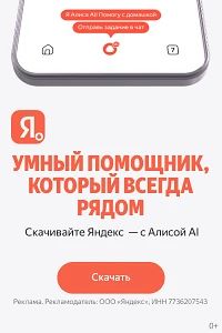 🚀 Хочешь, чтобы браузер не просто открывал сайты, а реально помогал? Скачивай Яндекс Б...