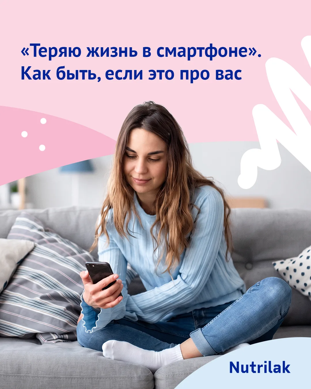 «Теряю жизнь в смартфоне». Как быть, если это про вас

Открываете смартфон «на минутку» – и через по
