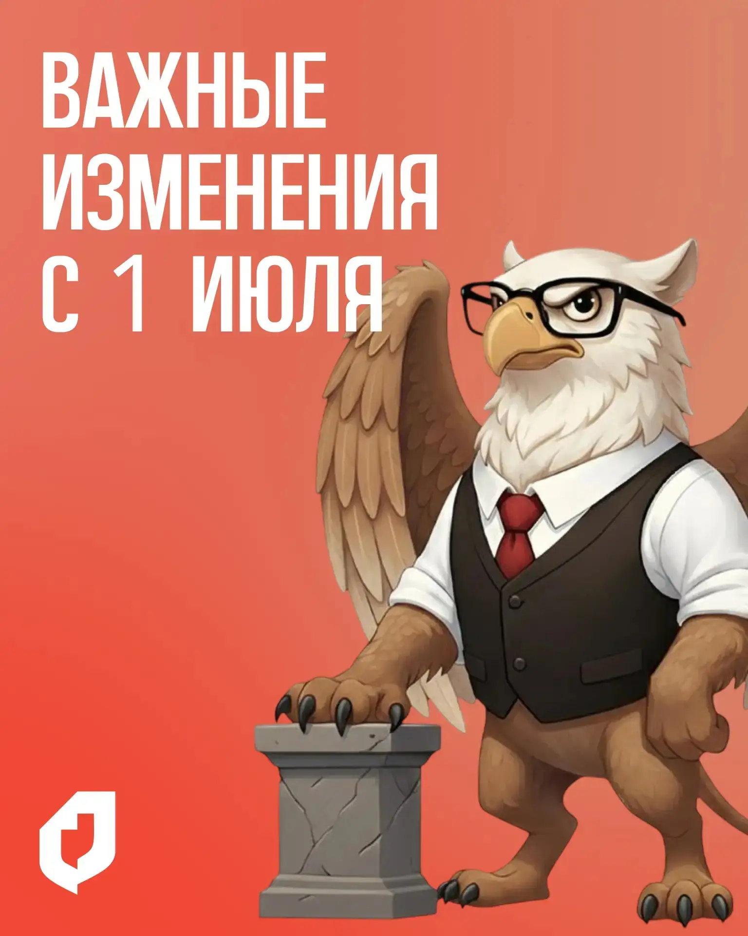 ⚡ С 1 июля 2026 года в России вступят в силу несколько важных изменений 
 
🏠 Росреестр запускает но