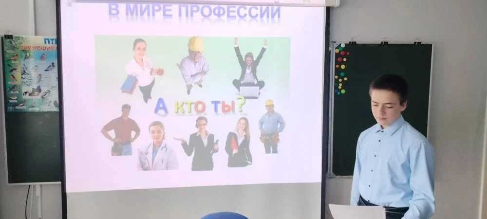 Для старшеклассников  нашей школы был проведен  классный час «В мире профессий», которы...
