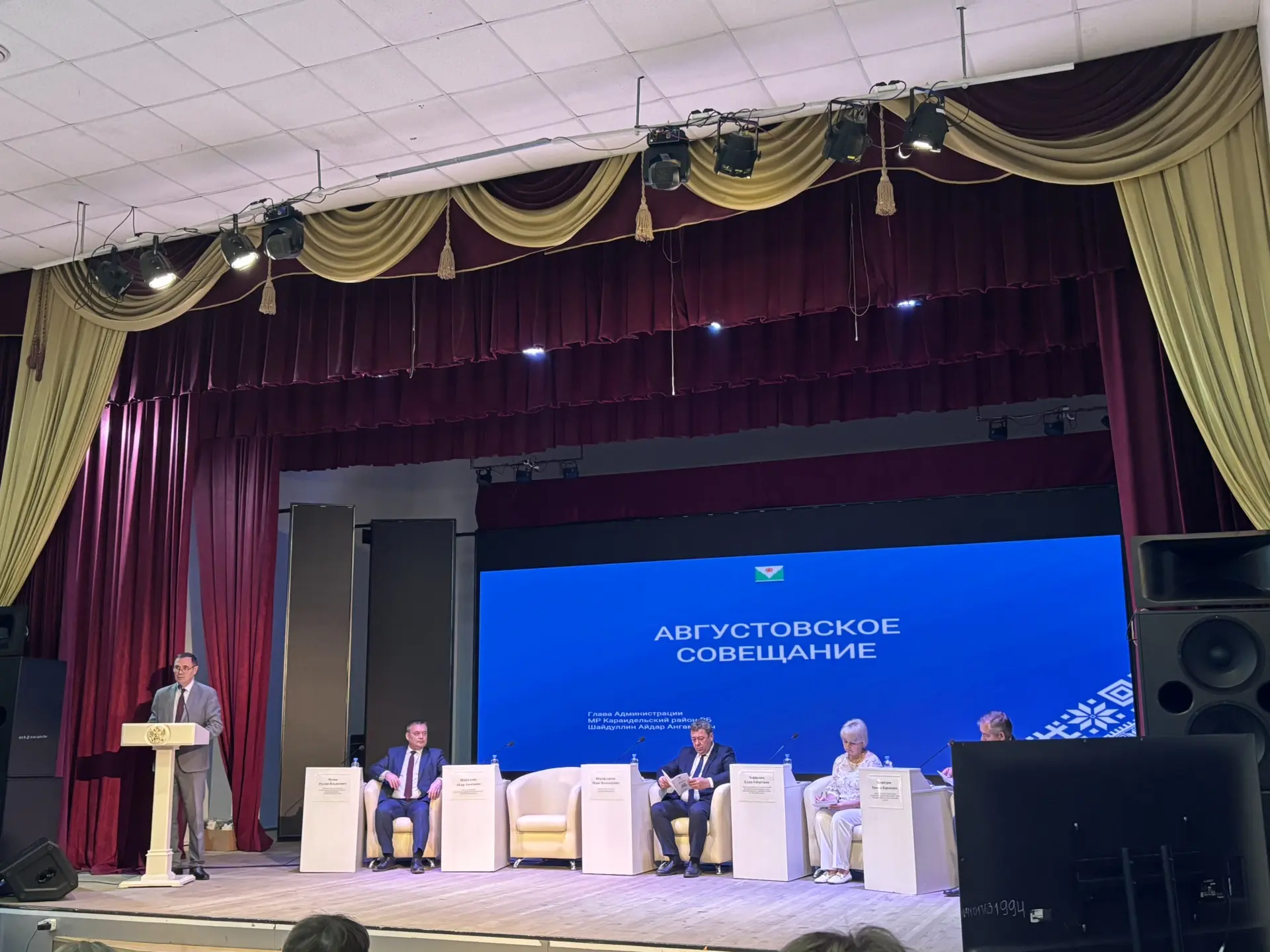 📚Августовская педагогическая конференция