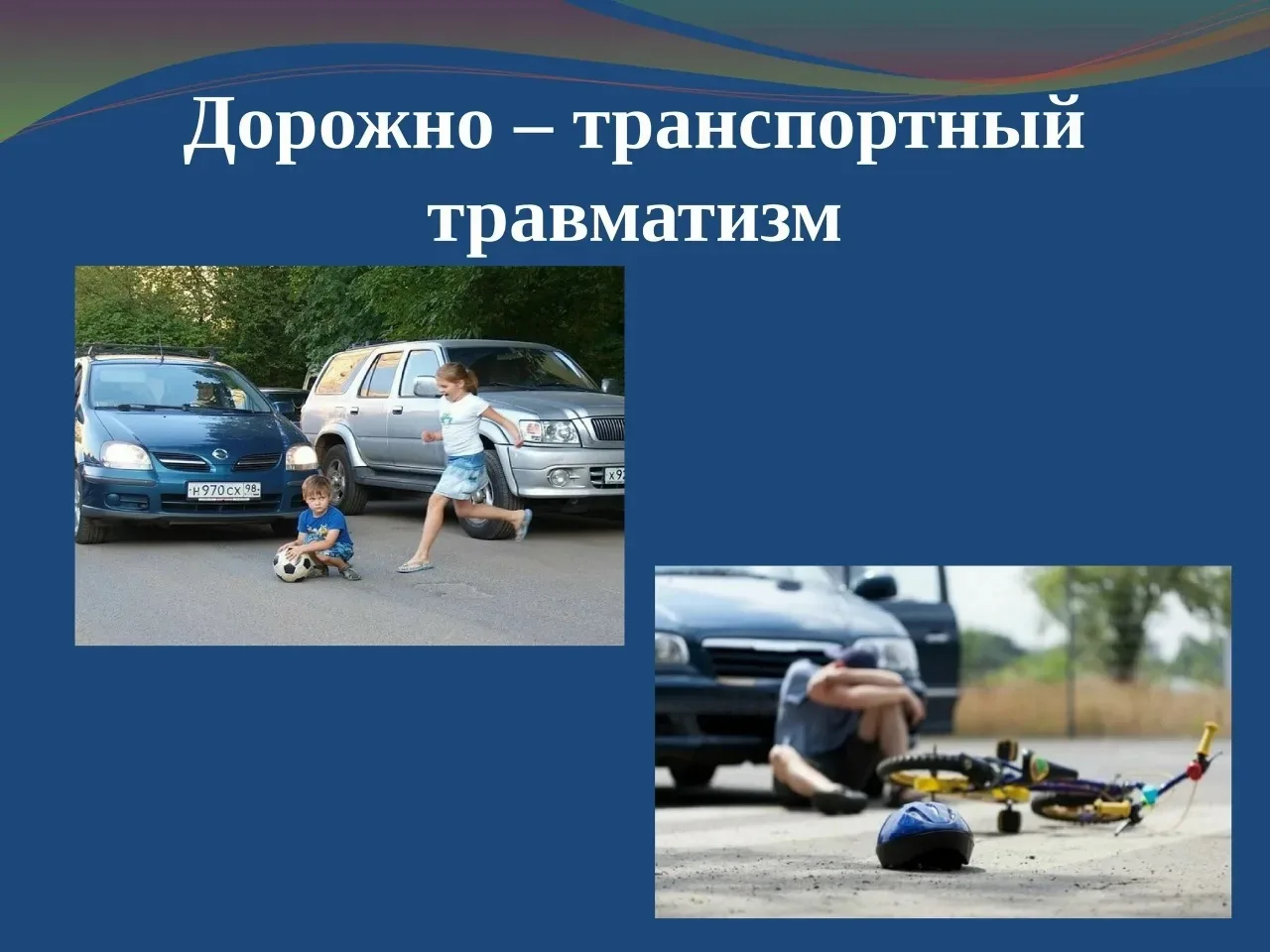Памятка для родителей: «Обучение детей наблюдательности на улице».