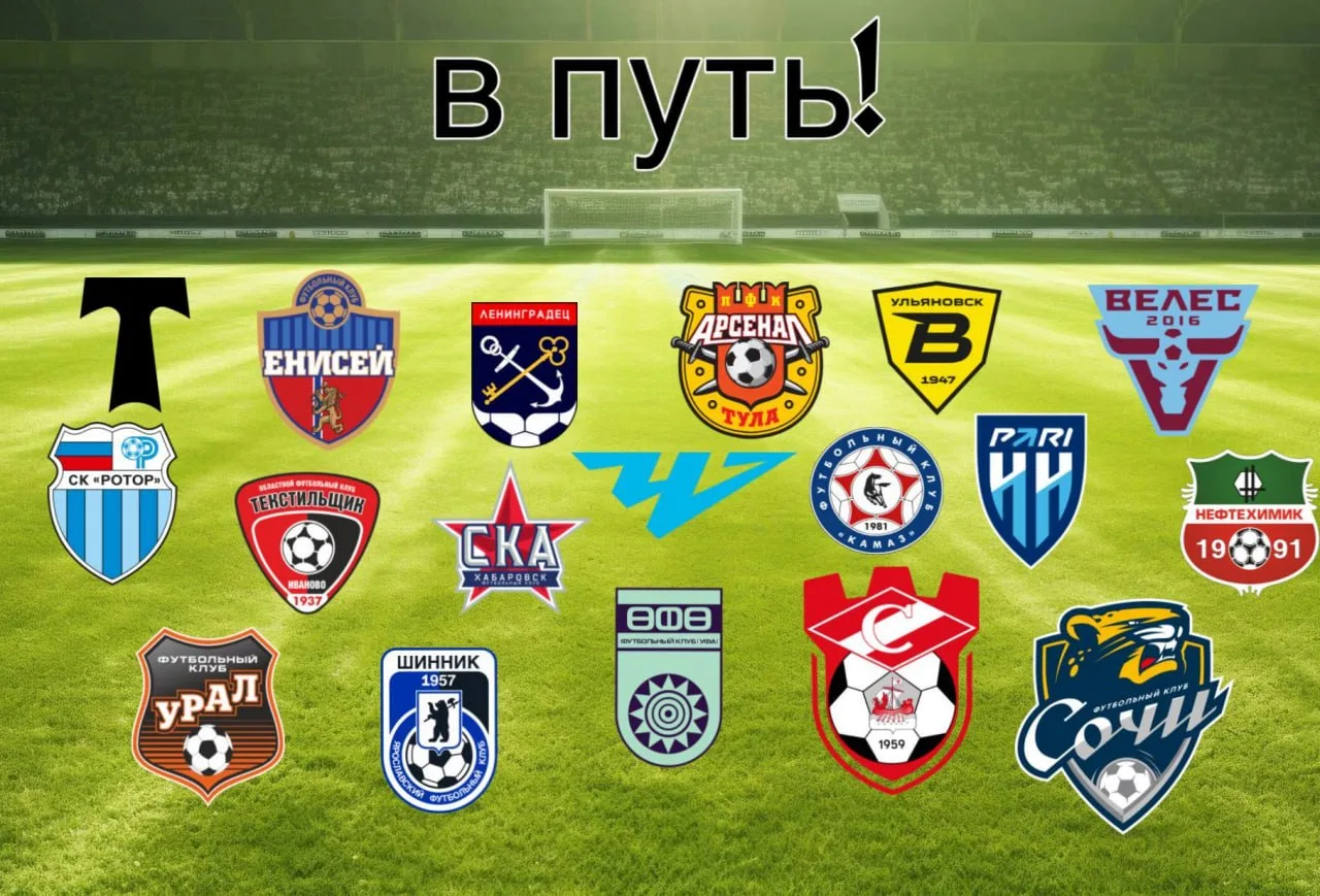 ⚽ Тренды предстоящего сезона