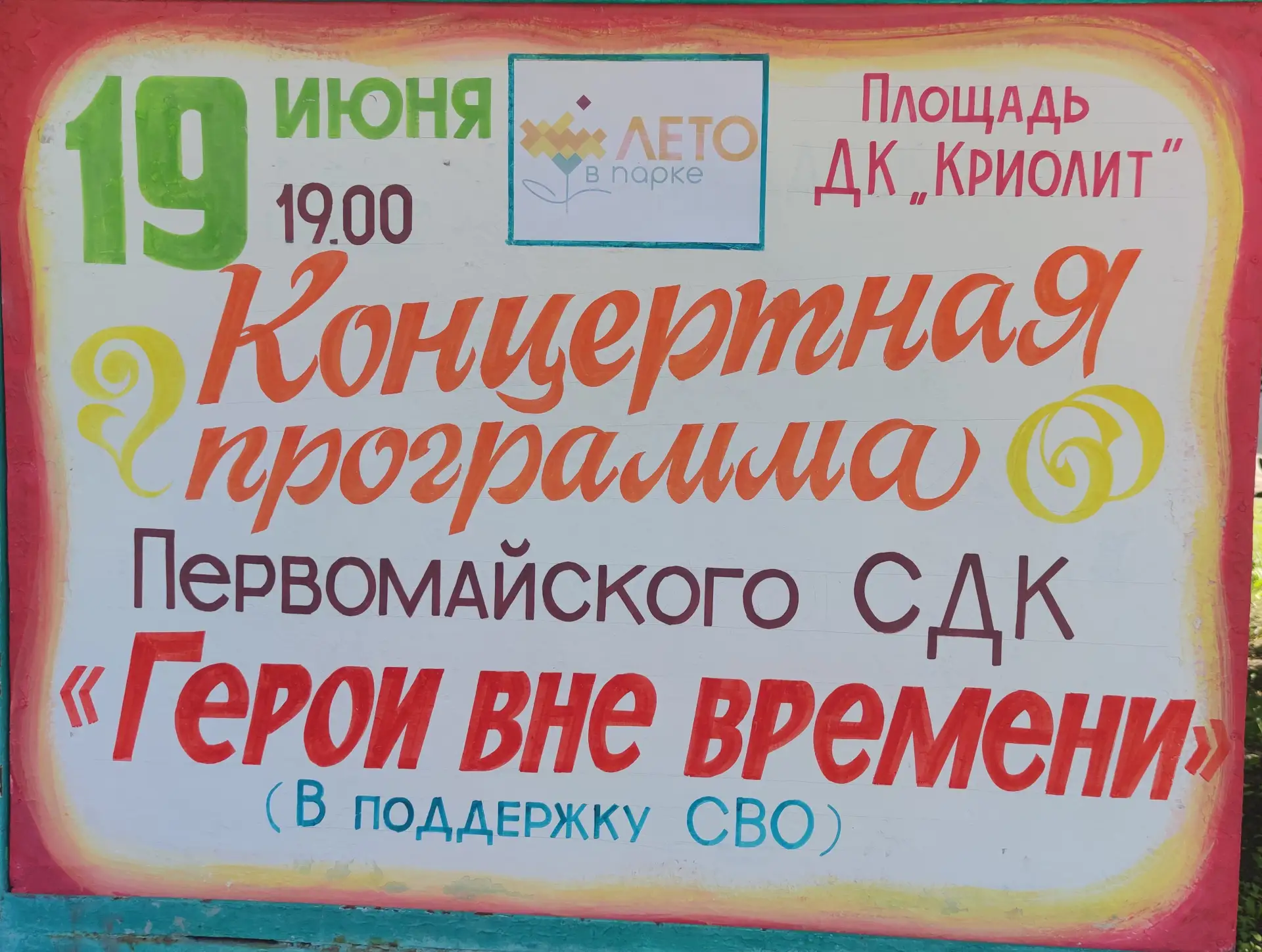 Кувандычан приглашают