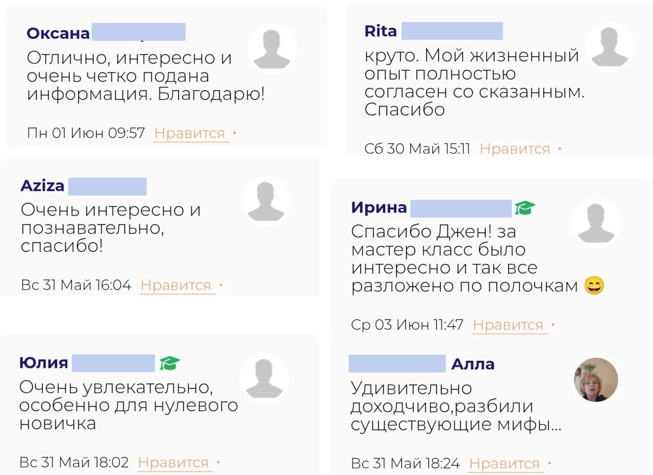А вот и первые отзывы на бесплатные уроки 🧡🧡