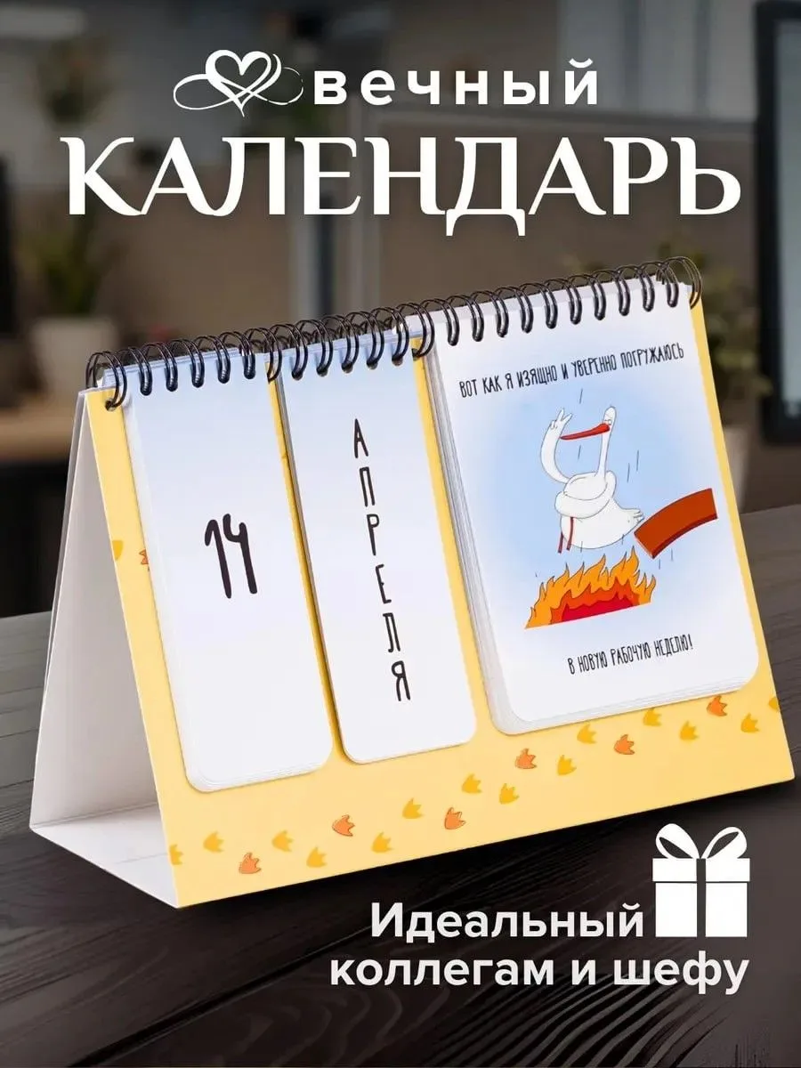 Раздача 🔥Товар: 🎁 Оригинальный подарок коллегам и начальнику!  🎁
