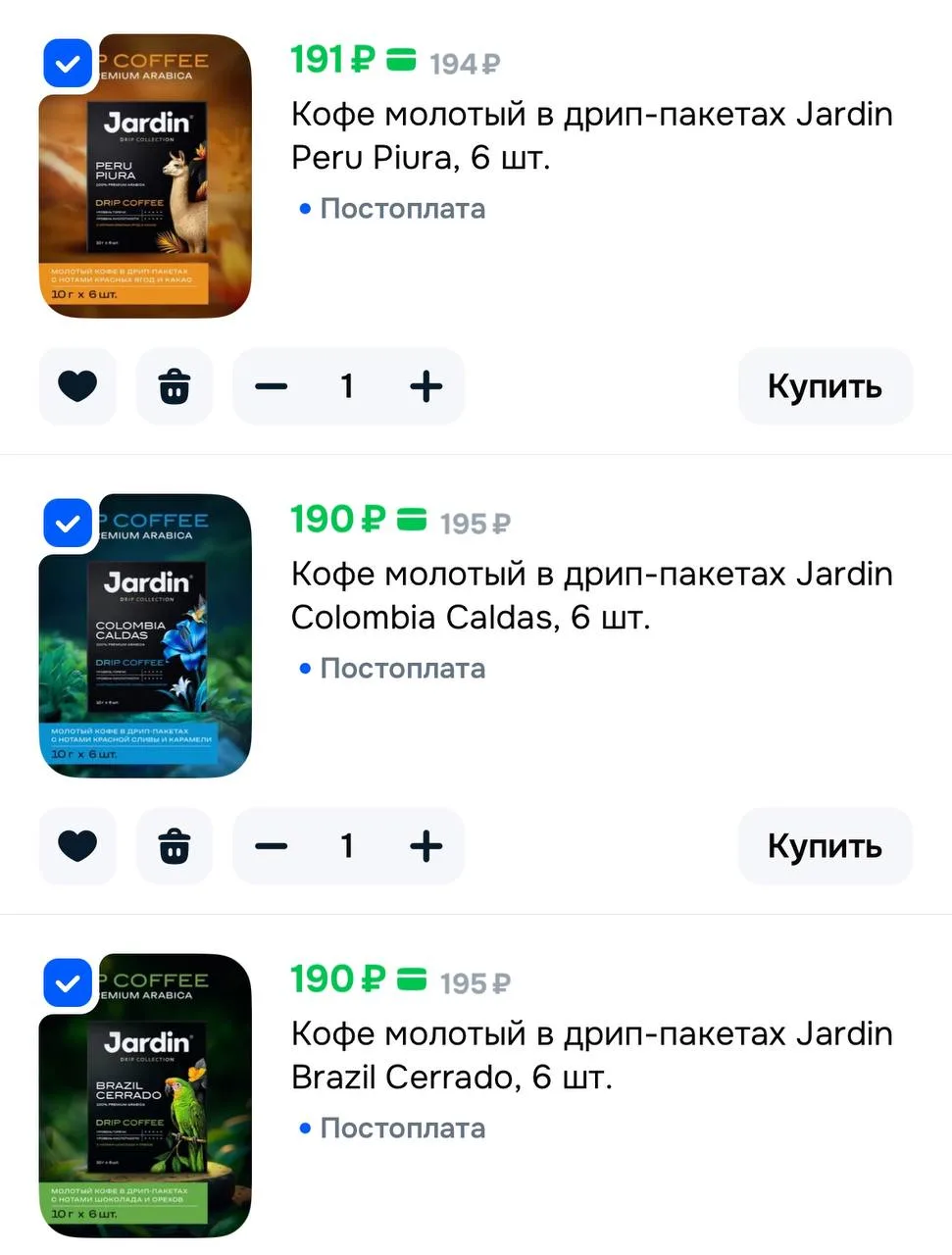 3 по цене 2 ❗️