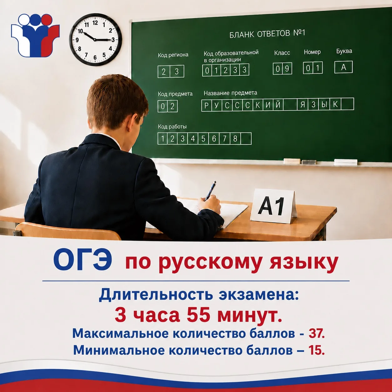 ✍️ Более 77 тысяч девятиклассников Кубани сдают экзамен по русскому языку

Сегодня ребята напишут од