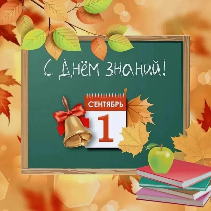 Дорогие друзья! Школьники и студенты, учителя и родители!