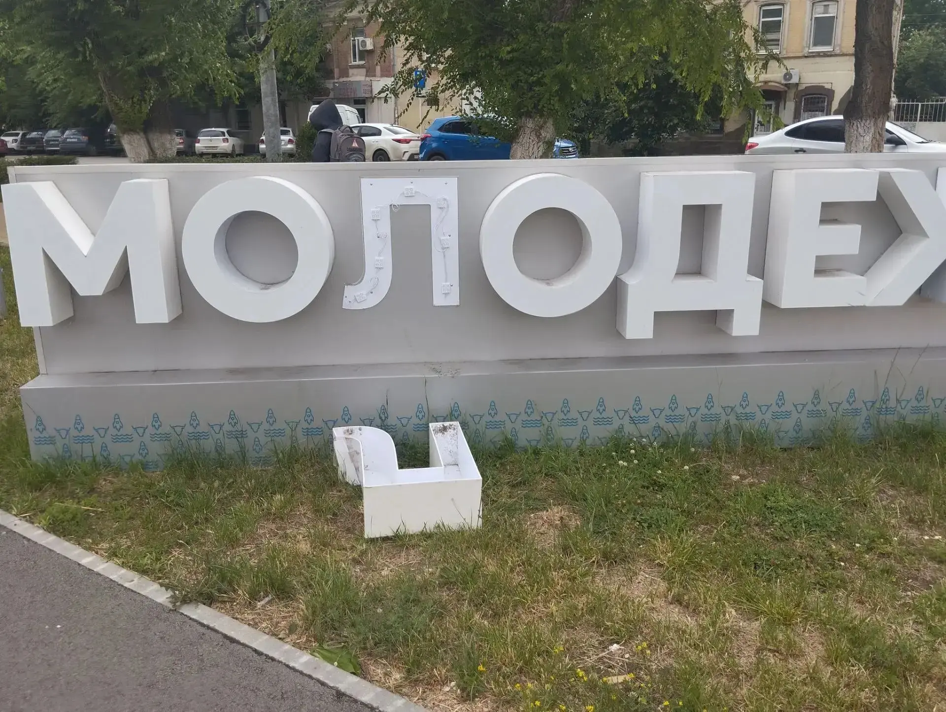 На городских общественных территориях обнаружены новые случаи вандализма.

Злоумышленники нанесли ущ