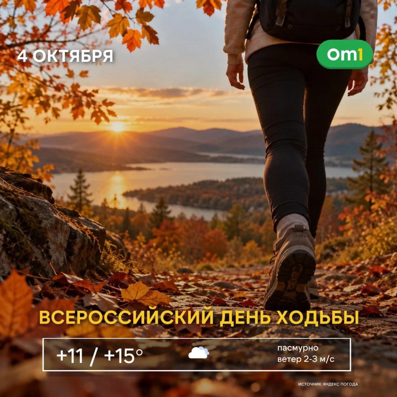 ✅ Доброе утро, Новосибирск!