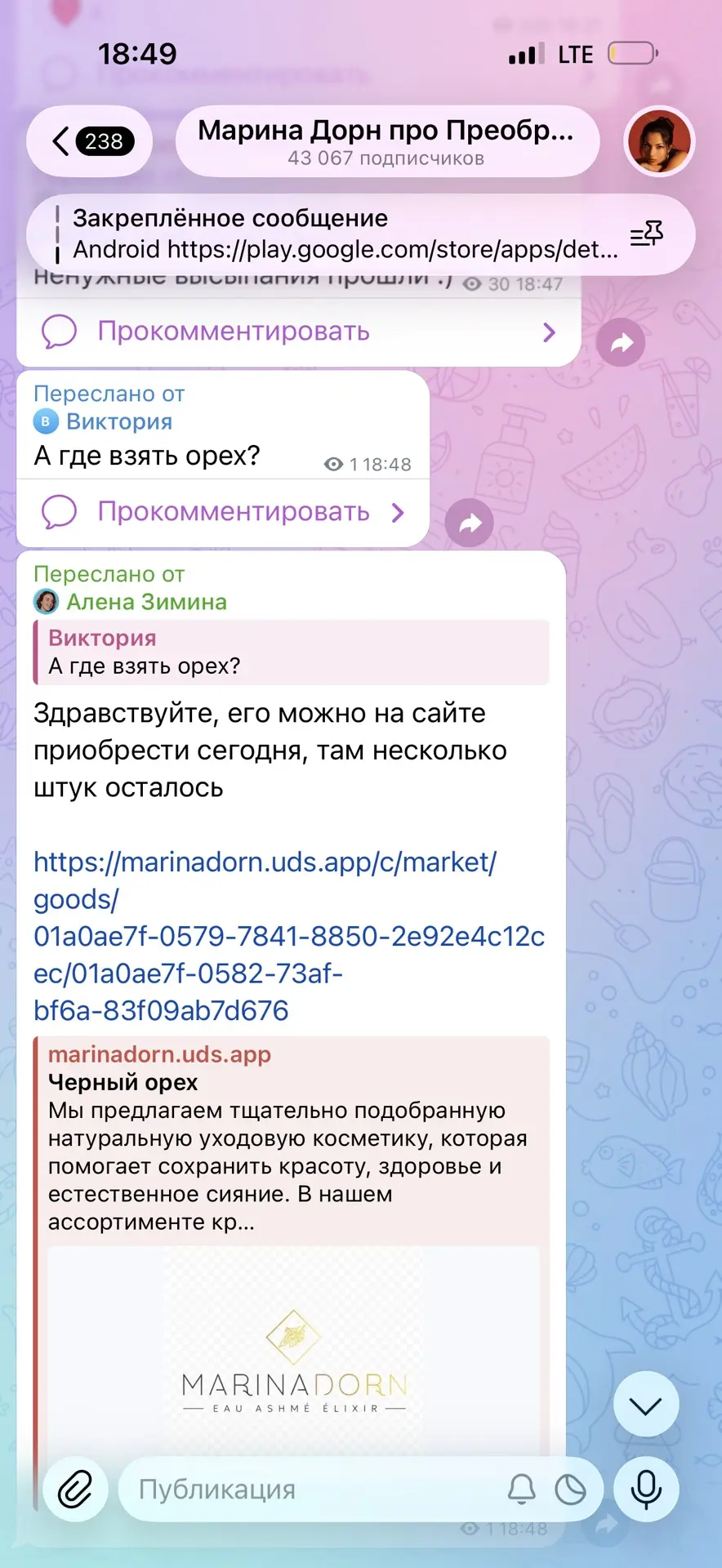 Девочки, на сайте осталось чуть-чуть 🤏