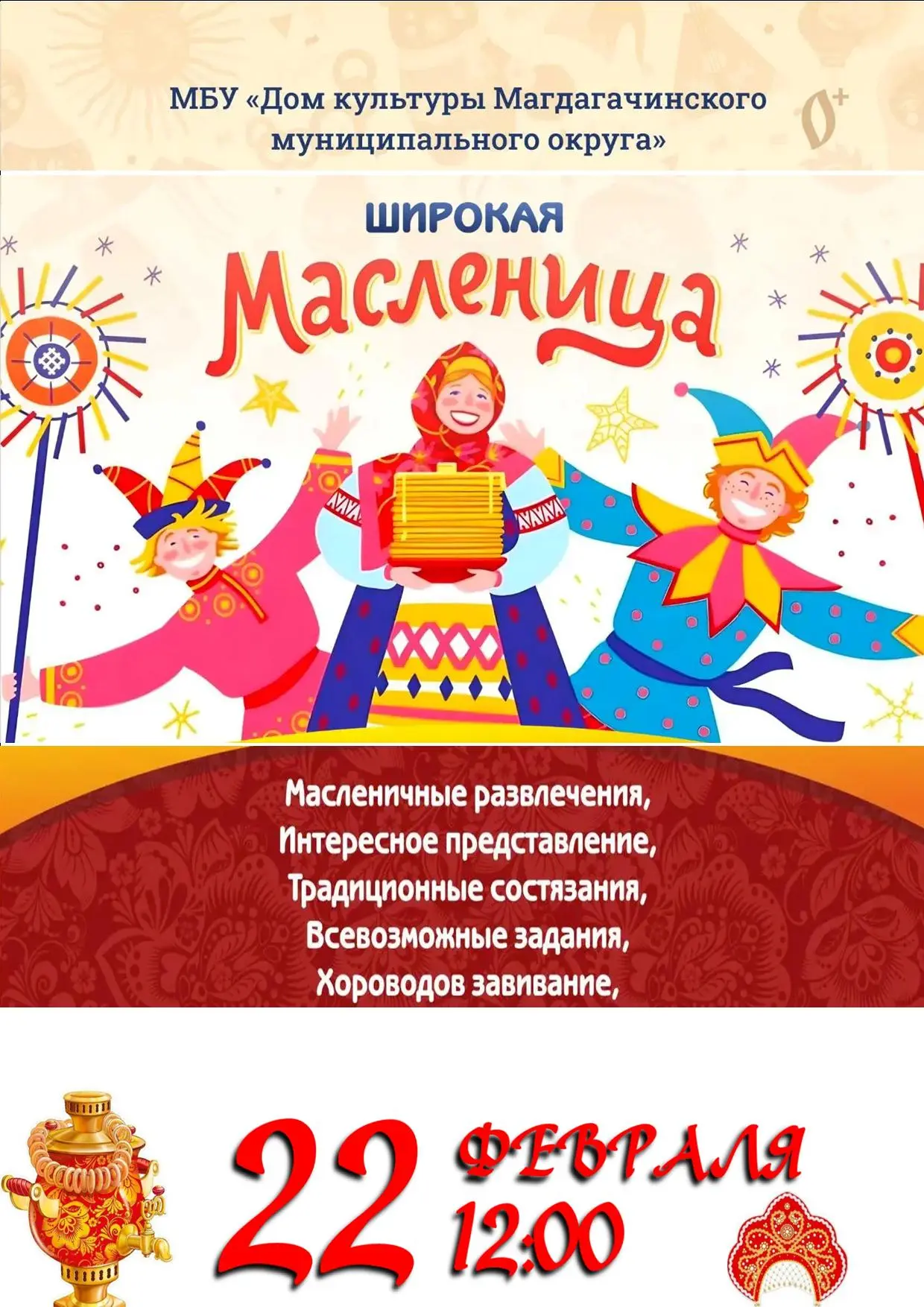 ❗❗❗Друзья, погода сегодня совсем не весенняя!