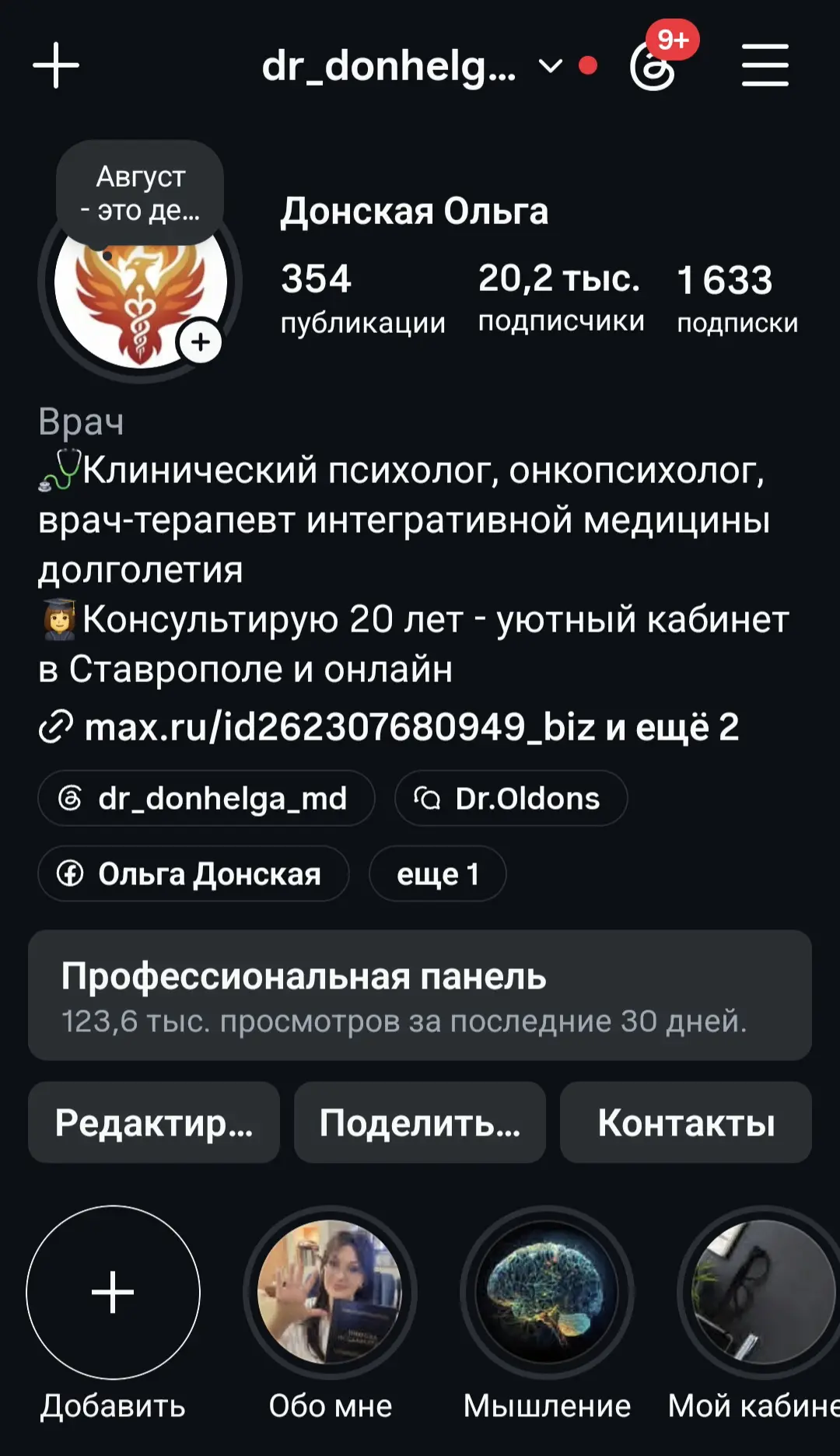 Медиа публикации