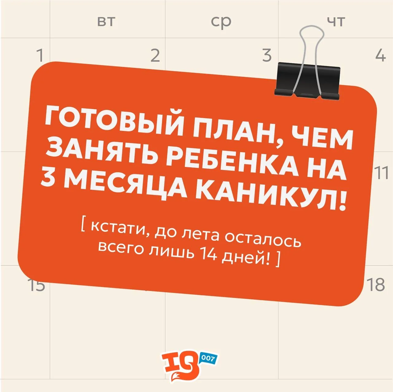 💪 Начался ажиотаж!