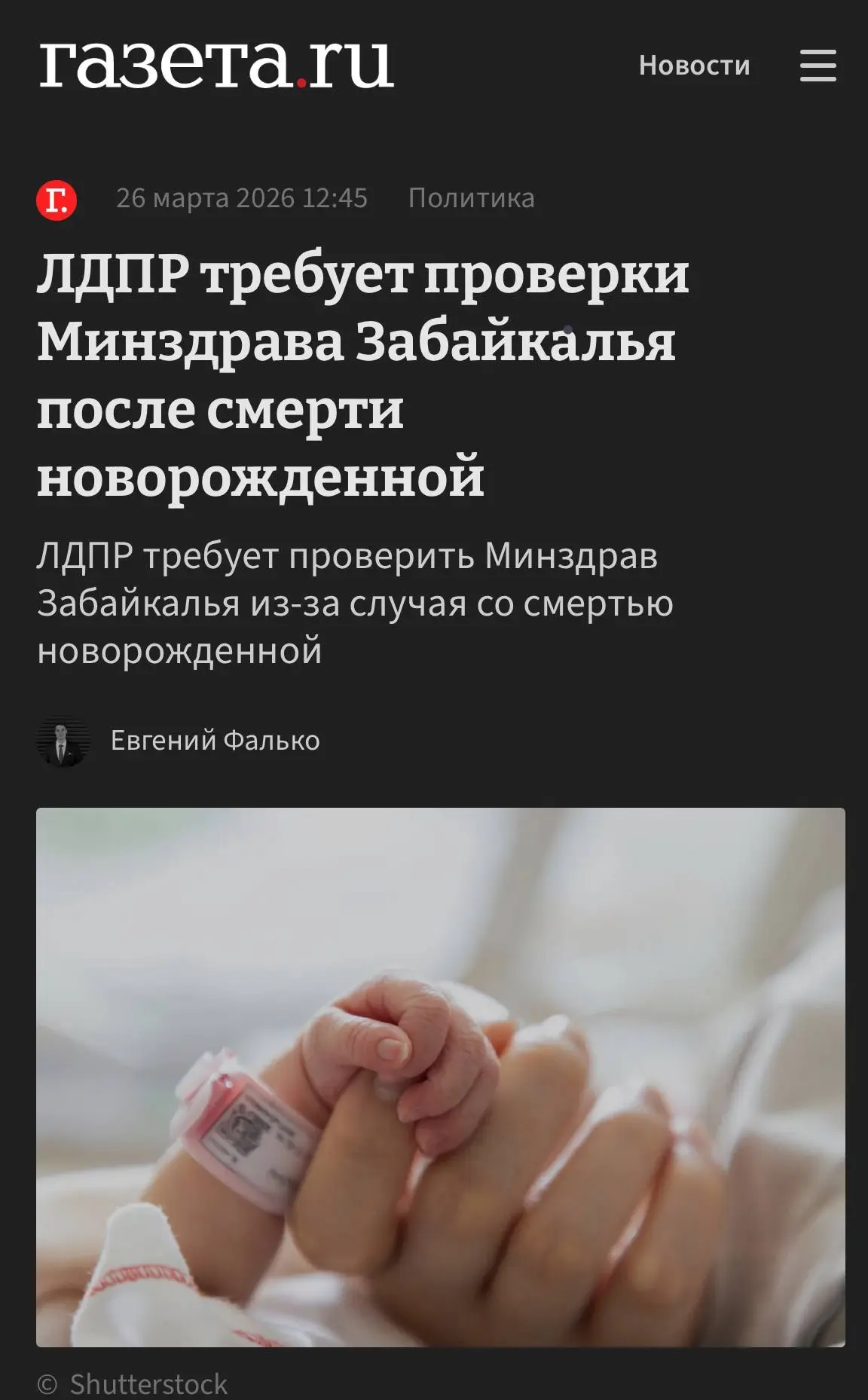 Медиа публикации