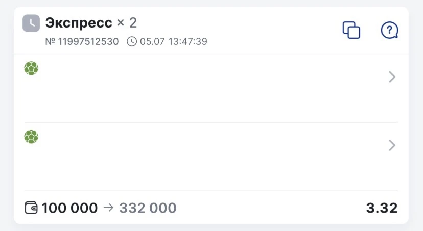 🎆ГОТОВ ЭКСПРЕСС 3.32 КФ!
