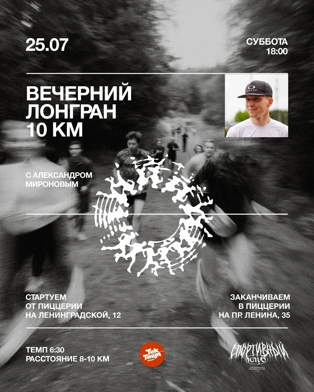 ПРОБЕЖИМСЯ ПО ВЕЧЕРНЕМУ ПЕТРОЗАВОДСКУ!
