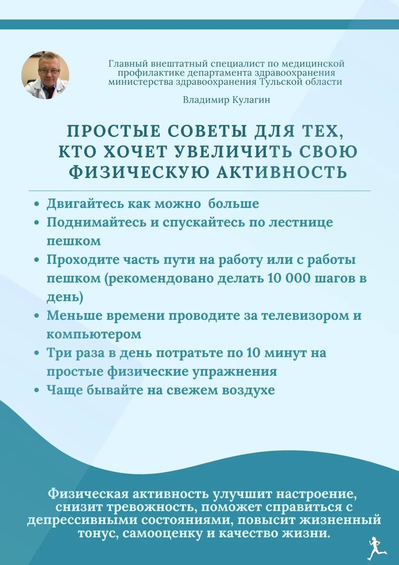 🚴 С 24 по 30 августа в Тульской области проходит неделя популяризации активных видов с...