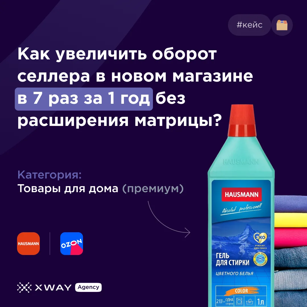 Давно не показывали кейсы наших клиентов