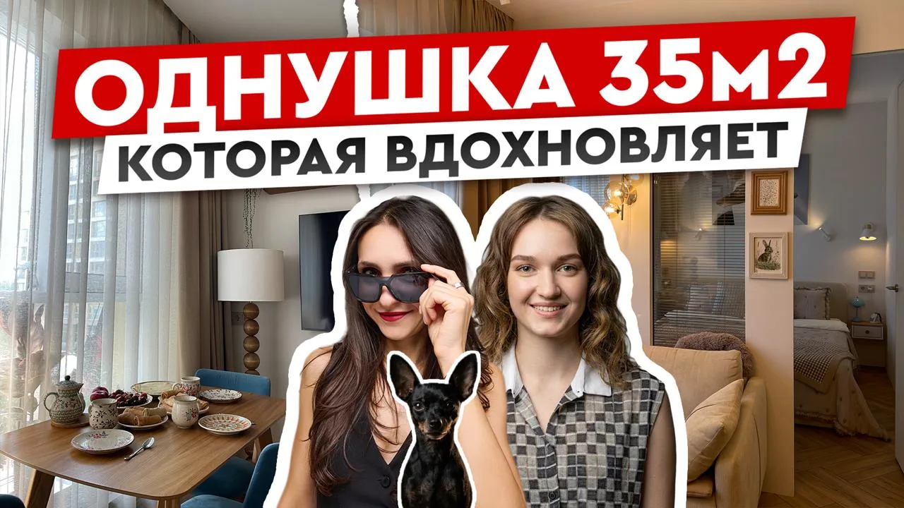 Новый выпуск уже на канале и сегодня мы в гостях у Алики — в её первой собственной одну...
