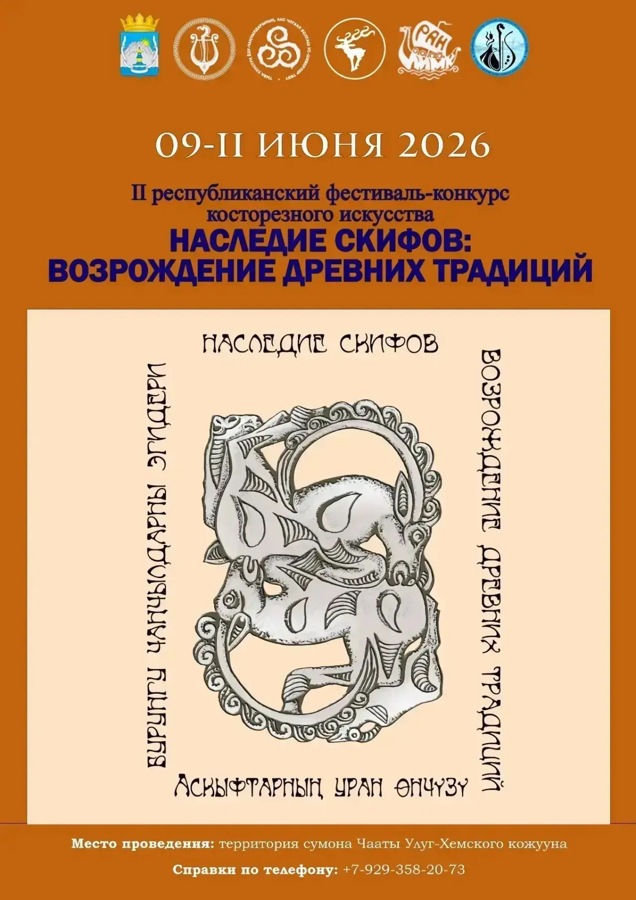 Хүндүлүг чонувус!