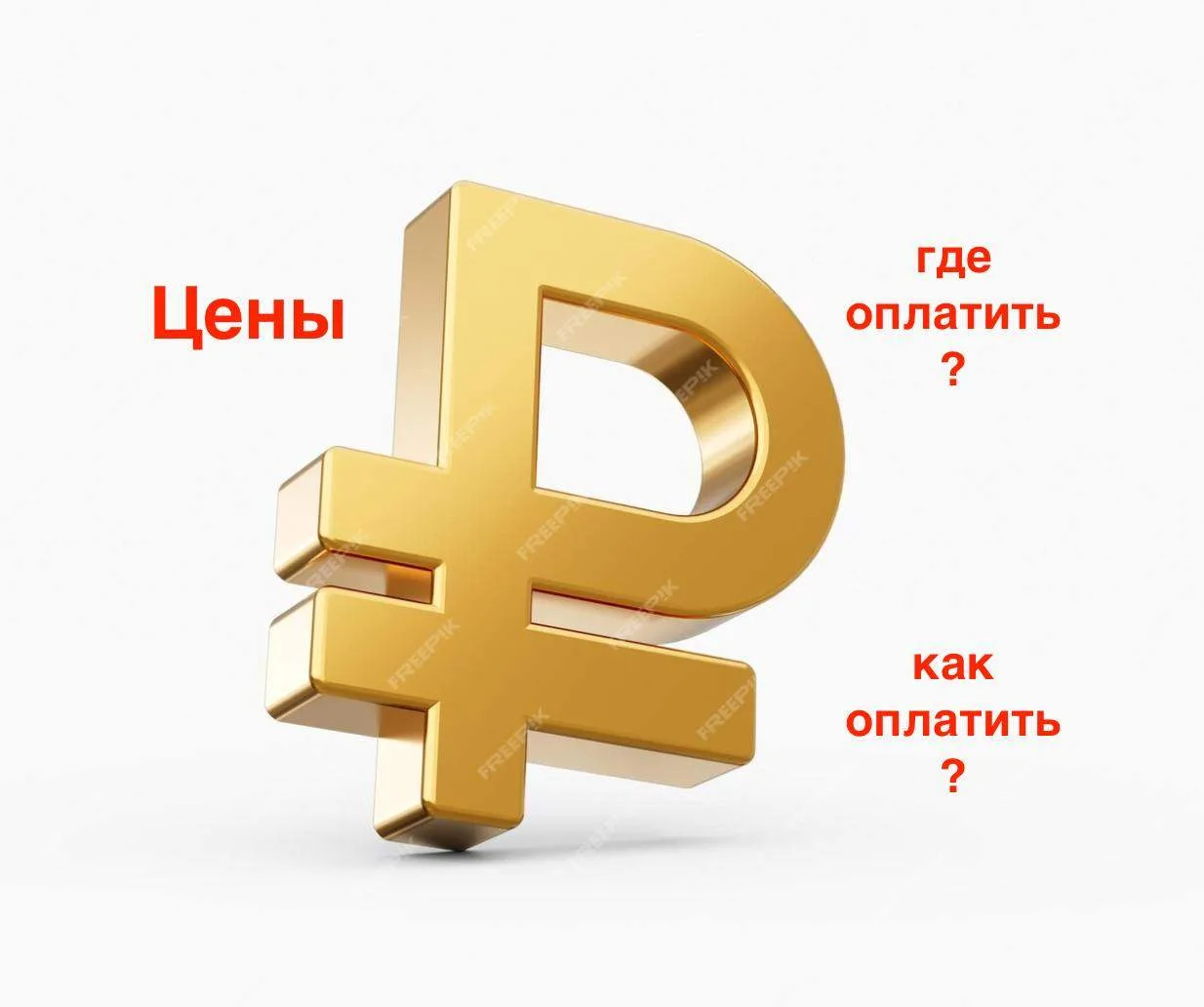 СТОИМОСТЬ уроков $ #П