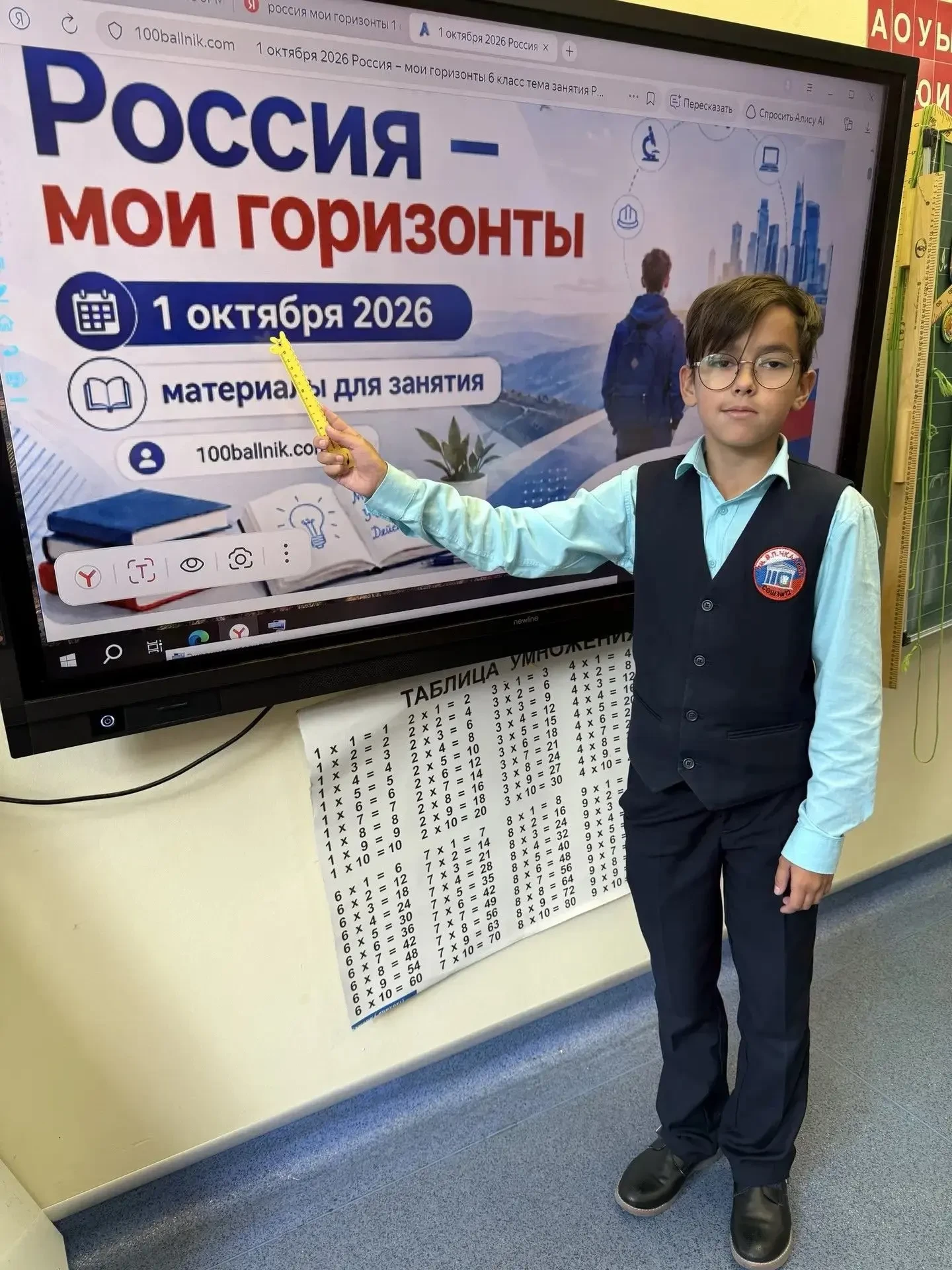 🛠️ 1 октября 2026 года в МАОУ СОШ №12 имени В. П. Чкалова прошло занятие курса «Россия...