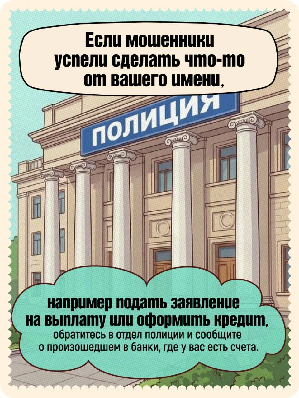⁉️Что делать, если взломали Госуслуги?
Взлом личного кабинета на Госуслугах — это реальная угроза. С