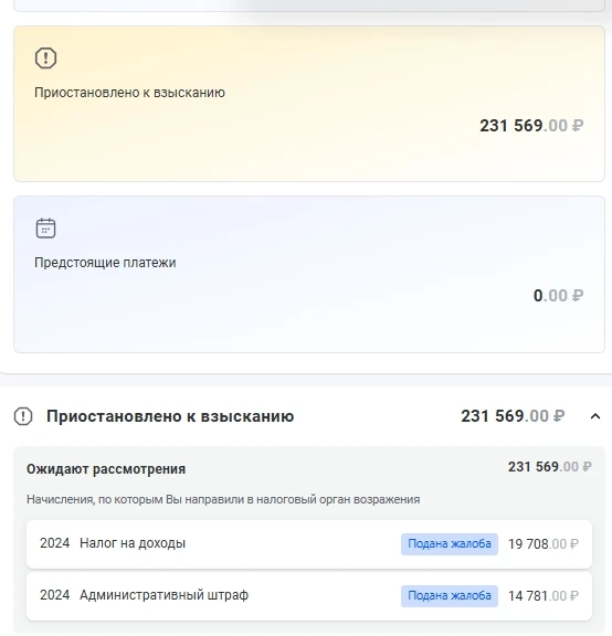☝Продолжаю работать с налоговыми задолженностям, по тем клиентам, которые забыли/забили отчитаться п