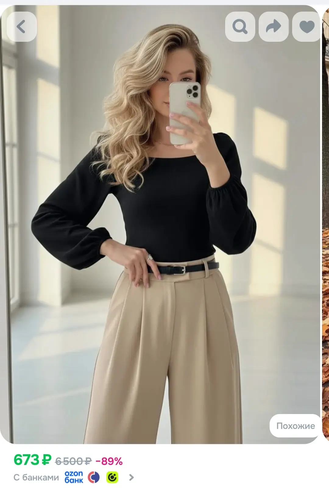 🛒 Блузка Camicia❤️