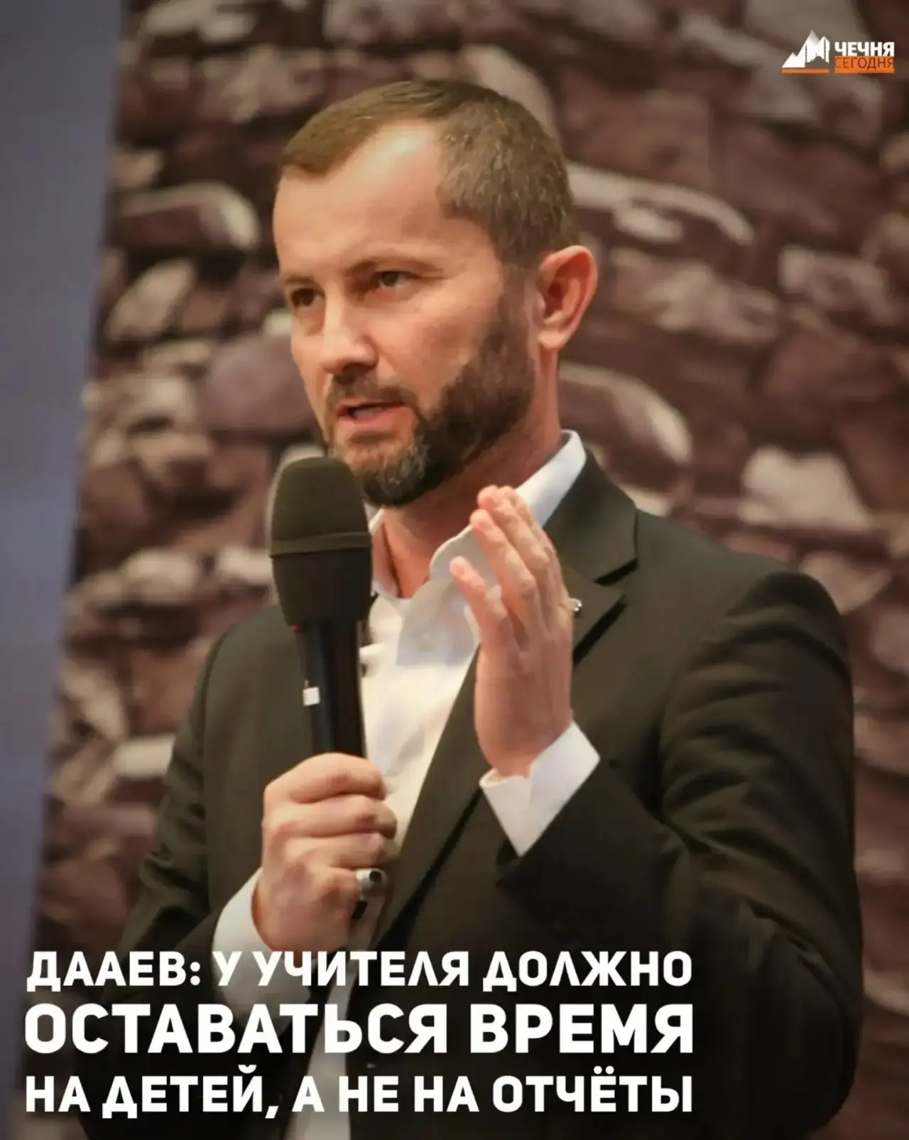 Министр образования и науки Чеченской Республики заявил о необходимости снизить бюрокра...